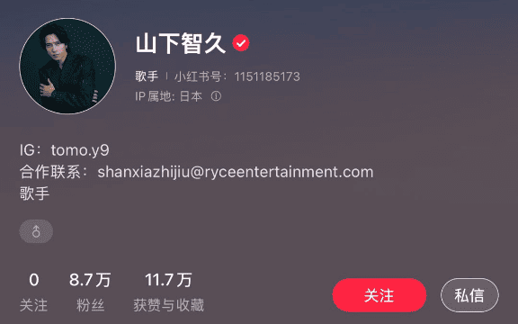 小紅書(RED)アカウント例