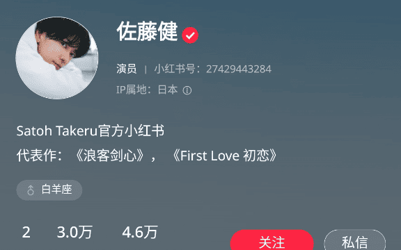 小紅書(RED)アカウント例