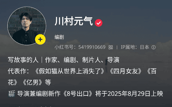 小紅書(RED)アカウント例